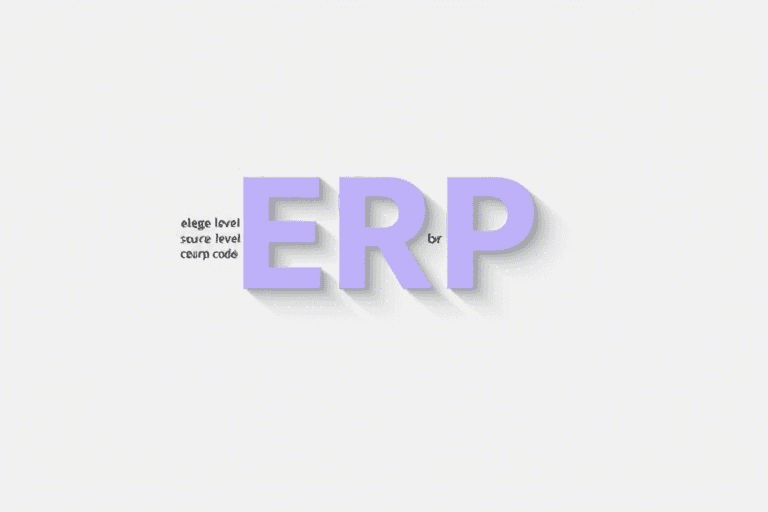 ERP 源代码：如何构建企业级系统的核心逻辑与架构设计？