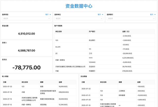路桥施工计算专家RBCCE软件如何提升工程效率与精度 | 蓝燕云